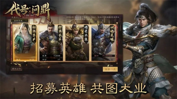 代號(hào)問鼎 v1.0.3 安卓版 0