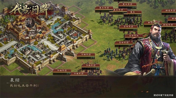 代號(hào)問鼎 v1.0.3 安卓版 3