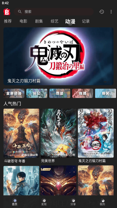 追劇兔 v1.0.6 安卓版 0