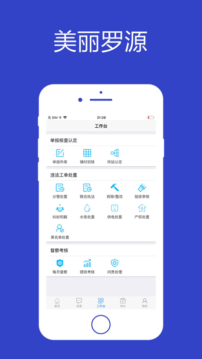 美麗羅源 v1.1.2 最新版 2