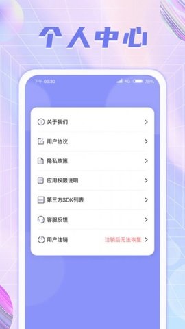 彩虹充電 v1.0.1 安卓版 1