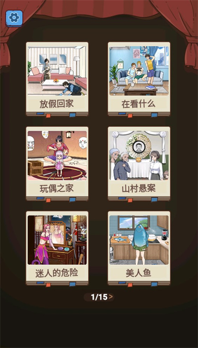 智商裁決所 v1.0 安卓版 3