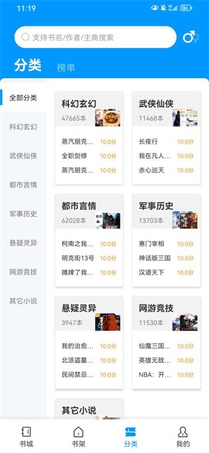 好閱小說(shuō) v1.1.25 安卓版 2