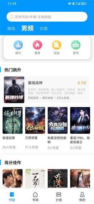 好閱小說(shuō) v1.1.25 安卓版 1