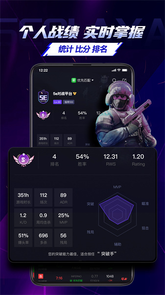 5e對(duì)戰(zhàn)平臺(tái)(csgo對(duì)戰(zhàn)平臺(tái)) v7.1.46 電腦版 3