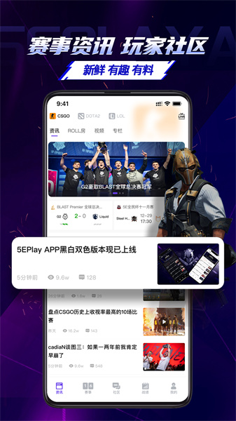 5e對(duì)戰(zhàn)平臺(tái)(csgo對(duì)戰(zhàn)平臺(tái)) v7.1.46 電腦版 4