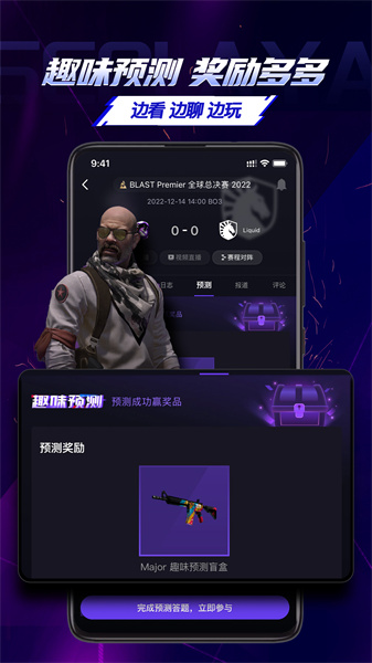 5e對(duì)戰(zhàn)平臺(tái)(csgo對(duì)戰(zhàn)平臺(tái)) v7.1.46 電腦版 1