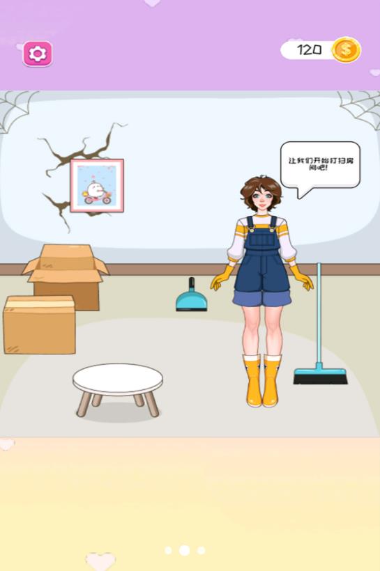 女生養(yǎng)成收納大師 v1.0 手機版 1