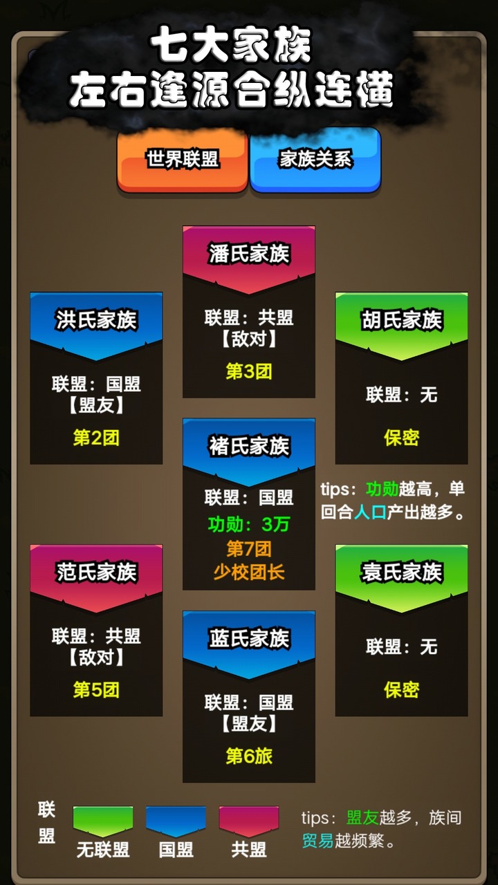 代號(hào)家族崛起 v1.1 安卓版 0