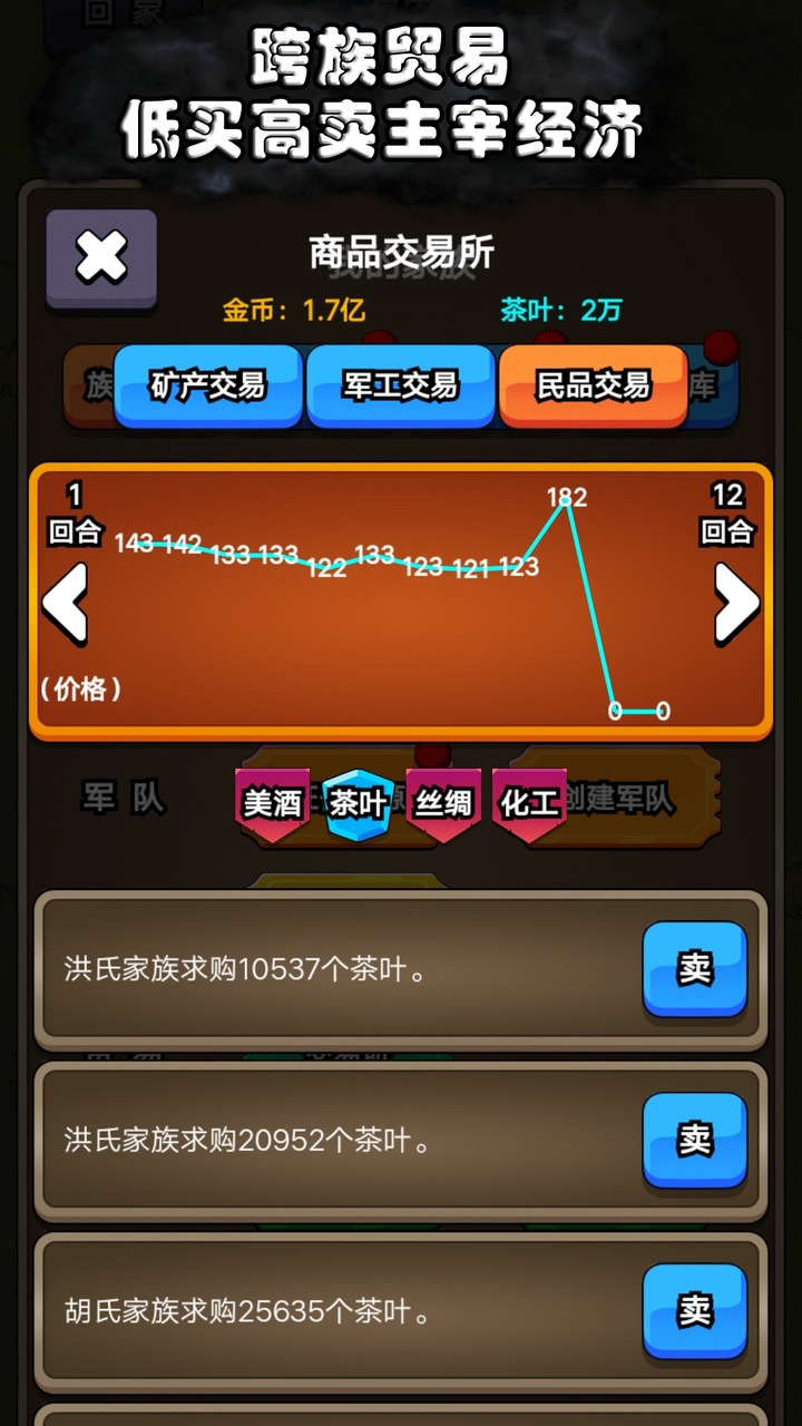 代號(hào)家族崛起 v1.1 安卓版 2