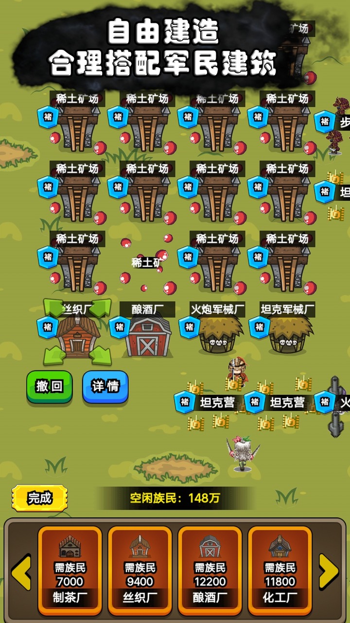 代號(hào)家族崛起 v1.1 安卓版 3