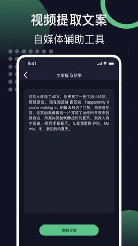 鏈接提取視頻 v1.1 安卓版 2
