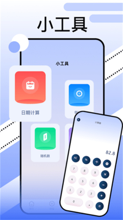 369視頻編輯 v1.1 安卓版 3