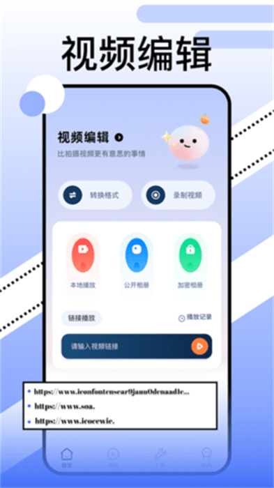 369視頻編輯 v1.1 安卓版 0