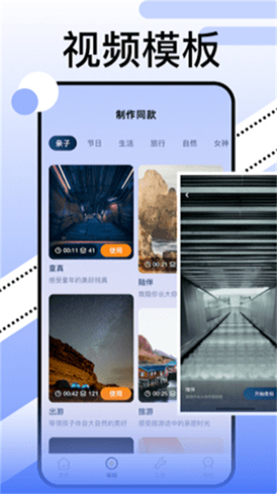 369視頻編輯 v1.1 安卓版 1