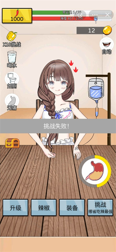 辣了么 v1.2.3.7 安卓版 1