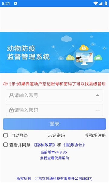 江西先打后補(bǔ) v4.8.35 最新版 2
