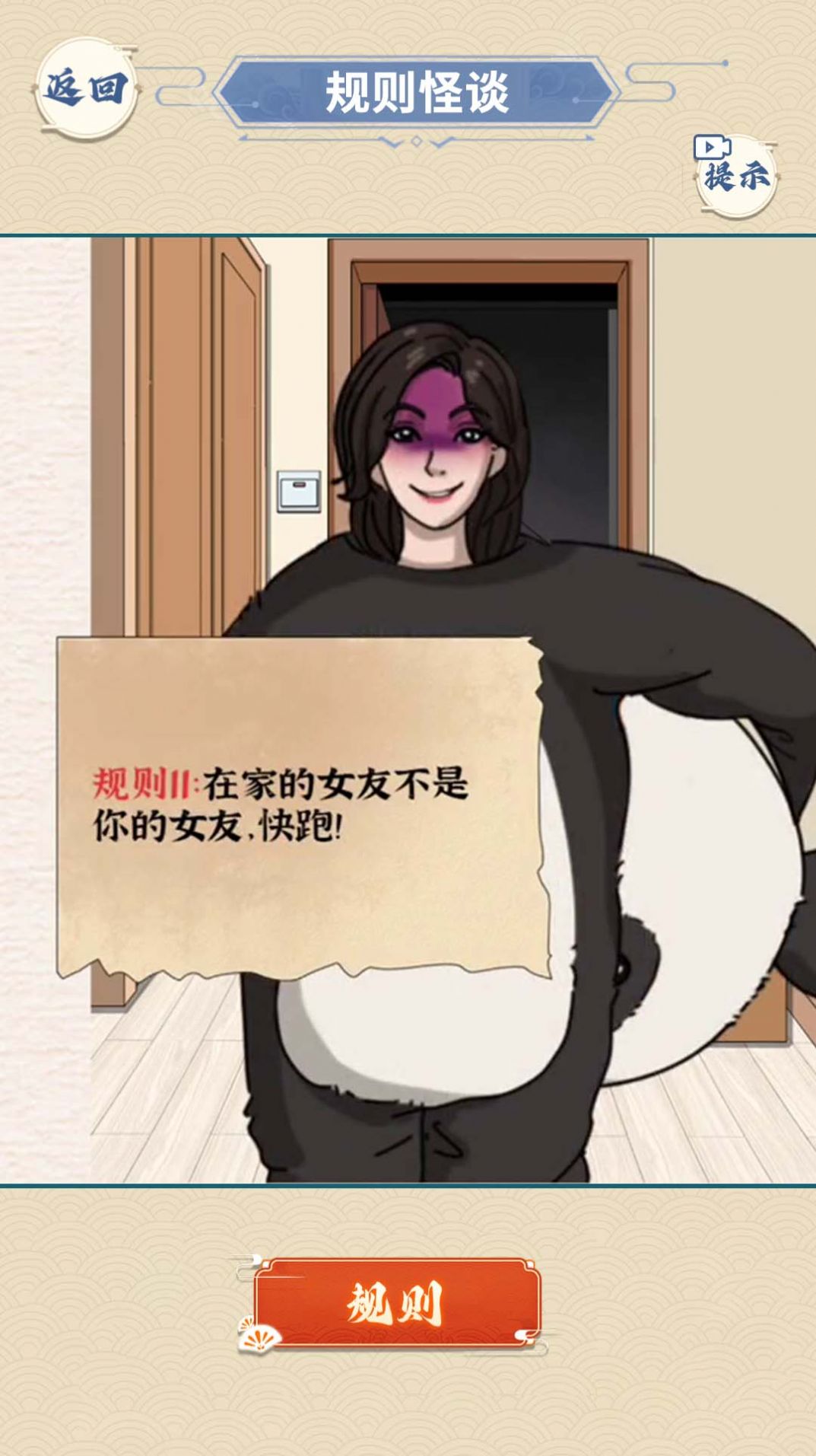 浴室怪談 v1.0 安卓版 2