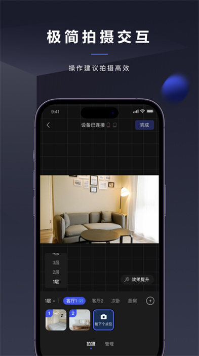 臨感vr v1.5.0.0 最新版 1