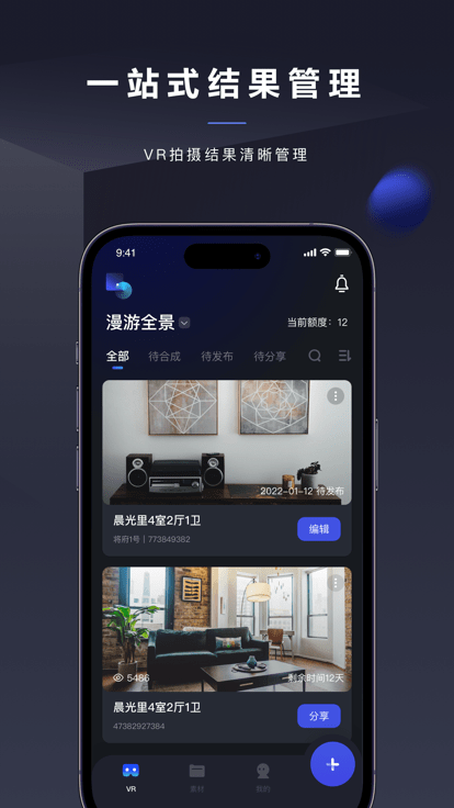 臨感vr v1.5.0.0 最新版 2