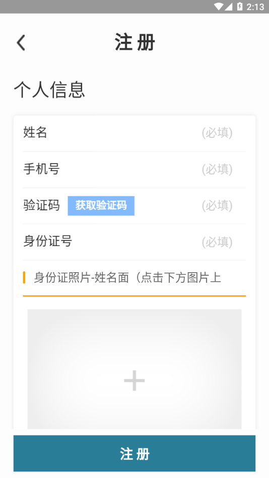 吉牛云繁改 v1.63.0 安卓版 3