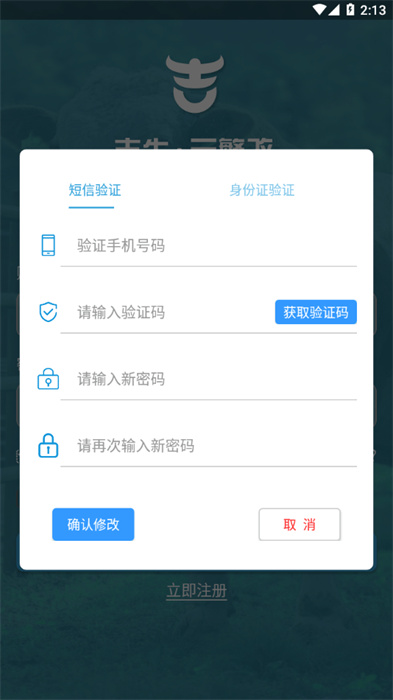 吉牛云繁改 v1.63.0 安卓版 2
