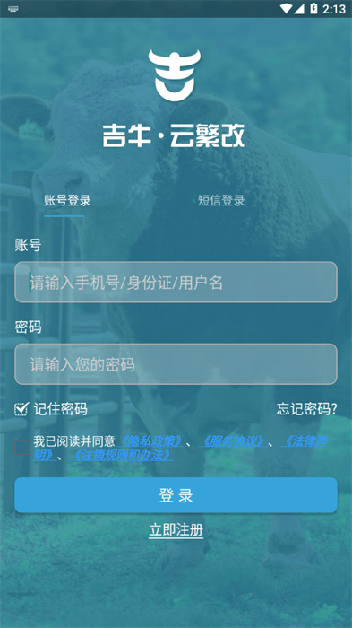 吉牛云繁改 v1.63.0 安卓版 0