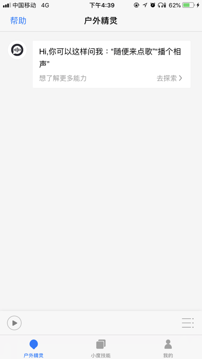 DOSS超級藍牙 v1.0.9 安卓版 2