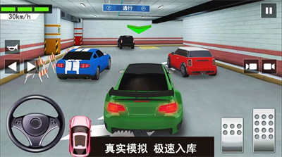 倒車入庫(kù)考試 v1.0 安卓版 3