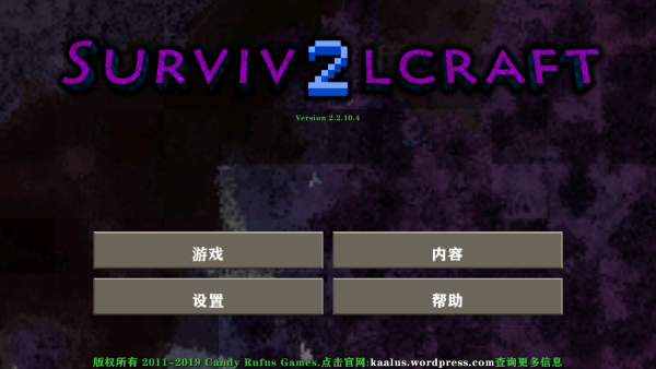 生存戰(zhàn)爭金屬狂潮 v3.1.3_Beta 安卓版 0