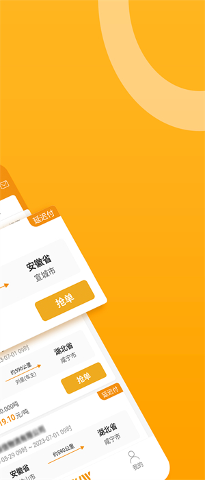 車(chē)馬動(dòng)司機(jī)端app v2.1.3 安卓版 5