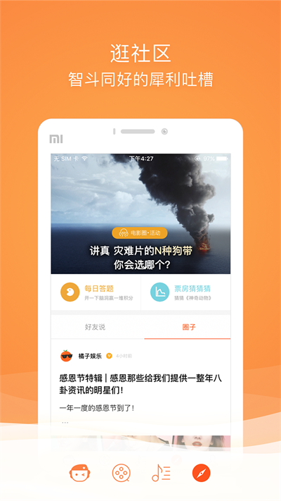 貓眼格瓦拉生活app v9.14.5 最新版 4