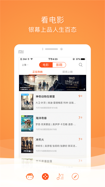 貓眼格瓦拉生活app v9.14.5 最新版 2
