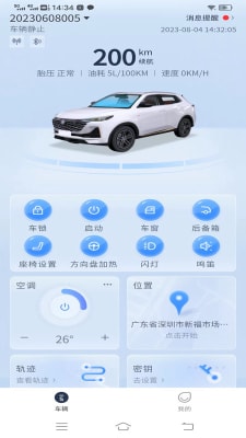 路上鑰匙 v1.0 手機(jī)版 2