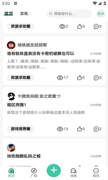 星域社區(qū)官方版 v5.1.2 安卓版 0