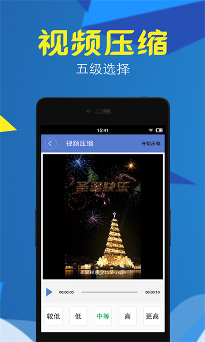 視頻轉(zhuǎn)換壓縮軟件 v2.2.0 安卓版 0