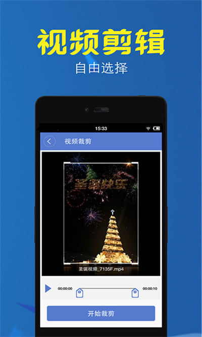 視頻轉(zhuǎn)換壓縮軟件 v2.2.0 安卓版 2
