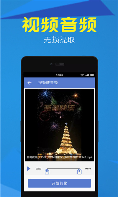 視頻轉(zhuǎn)換壓縮軟件 v2.2.0 安卓版 1