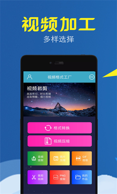 視頻轉(zhuǎn)換壓縮軟件 v2.2.0 安卓版 3
