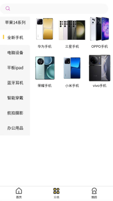 歐歌租機(jī) v1.0.0 安卓版 0