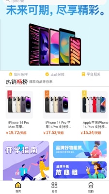 歐歌租機(jī) v1.0.0 安卓版 1