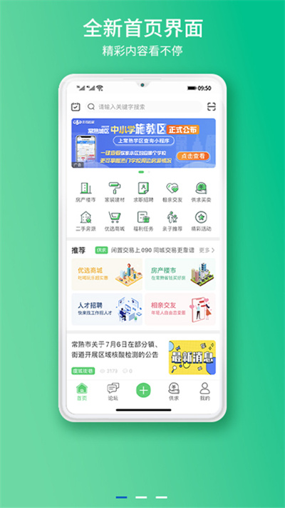 常熟零距離 v6.03 安卓版 0