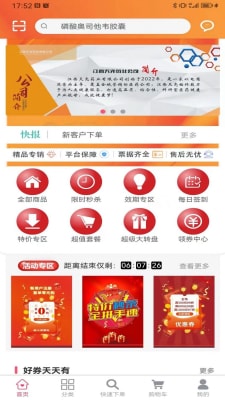 天堯藥業(yè) v1.0.0 最新版 2