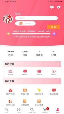 天堯藥業(yè) v1.0.0 最新版 0