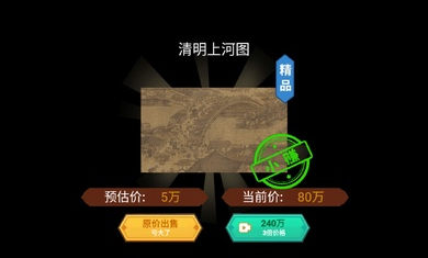 挖坑模擬器 v1 手機版 3