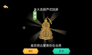 挖坑模擬器 v1 手機版 1