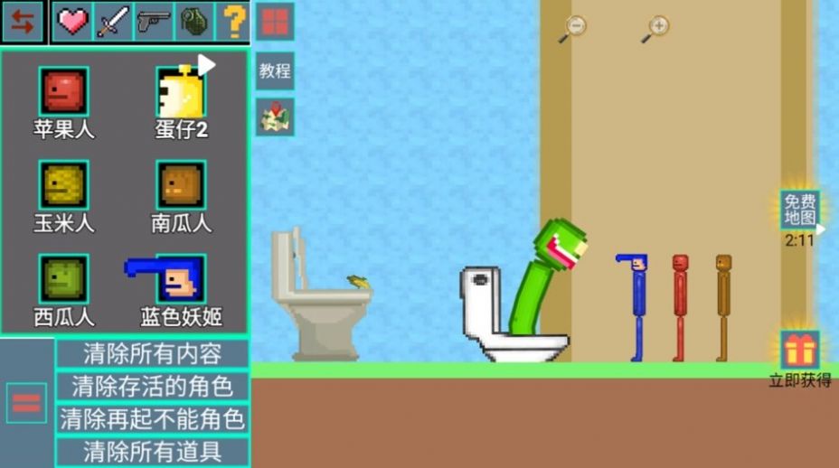 甜瓜超人樂園 v1.0 安卓版 1