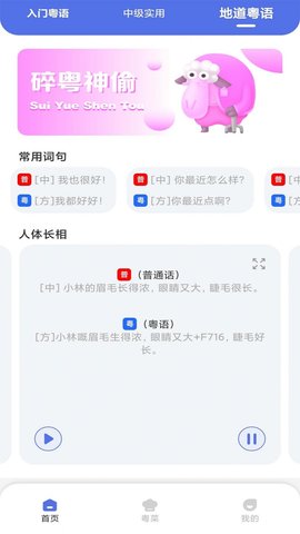 粵通行 v1.0.0 安卓版 1