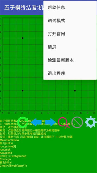 五子棋終結(jié)者最新版 v2.22 最新版 2