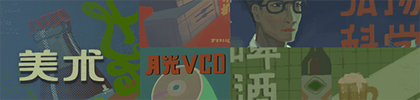 三伏 v1.0 電腦版 0